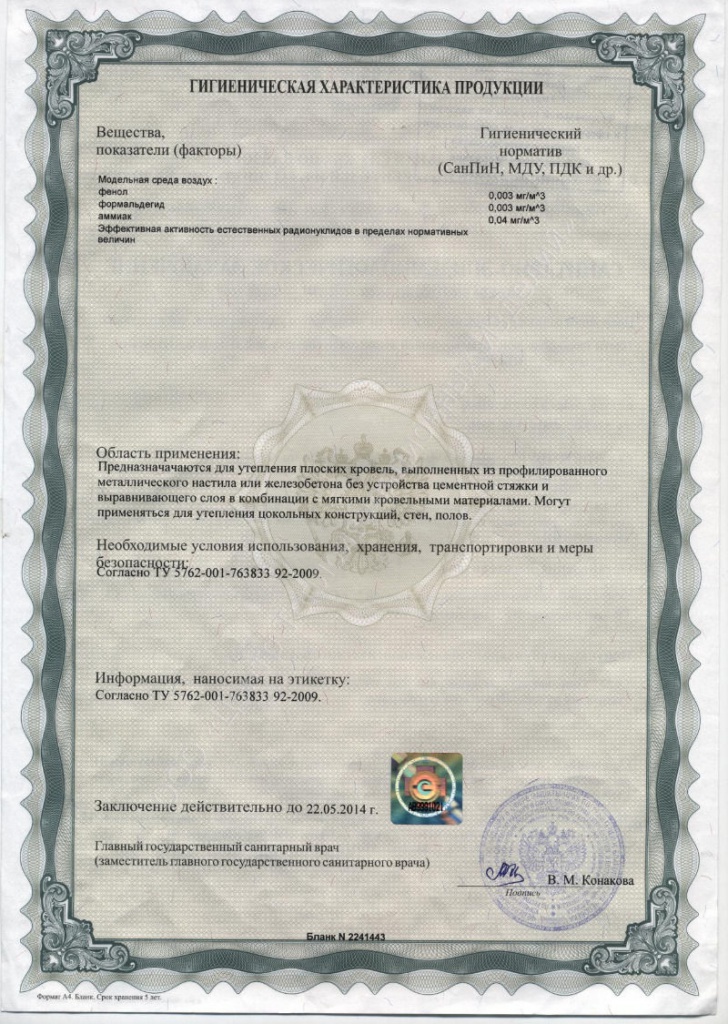 jepidemiologicheskij_ppzh-200tu_1.jpg