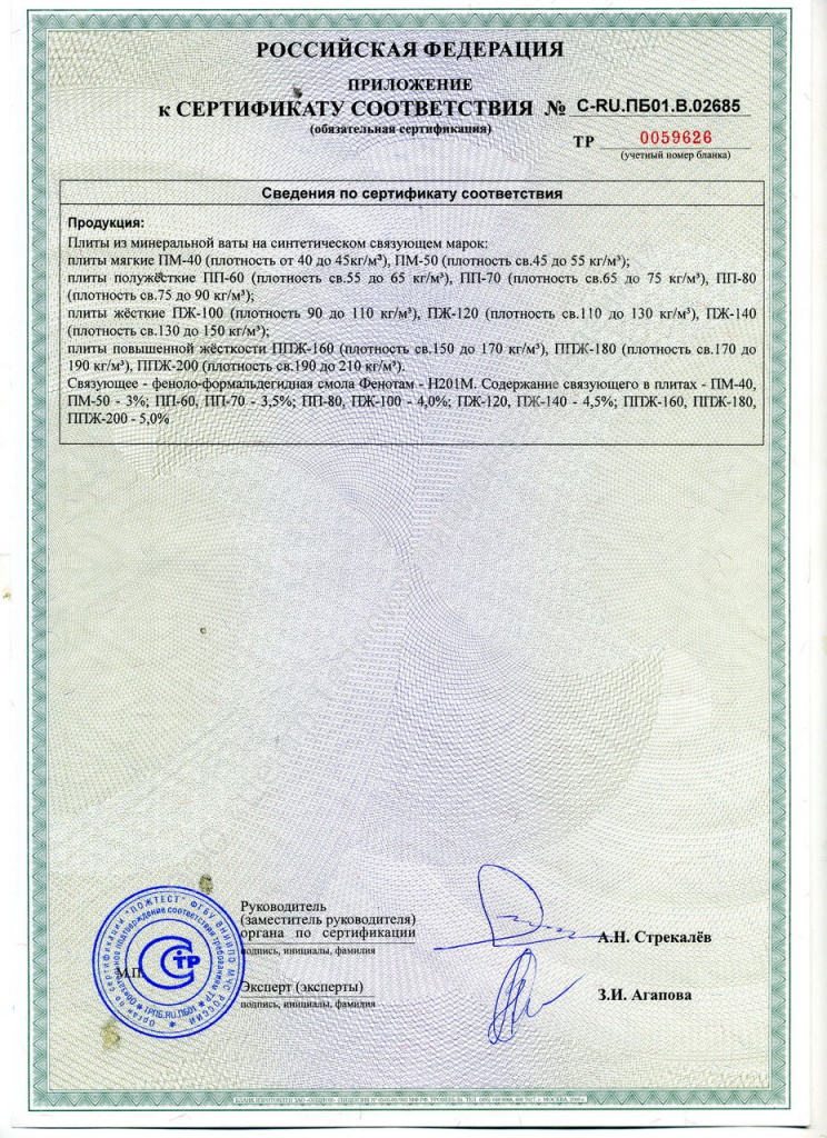 ГОСТ_2012_Плиты_пожарный138.jpg